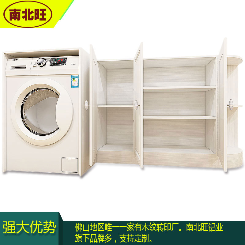 铝合金洗衣柜配件厂家 金属洗衣柜型材 金属家具辅料直销价格