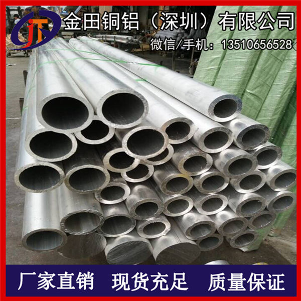 广东7075铝管*3003抗折弯铝管，4032厚壁铝管