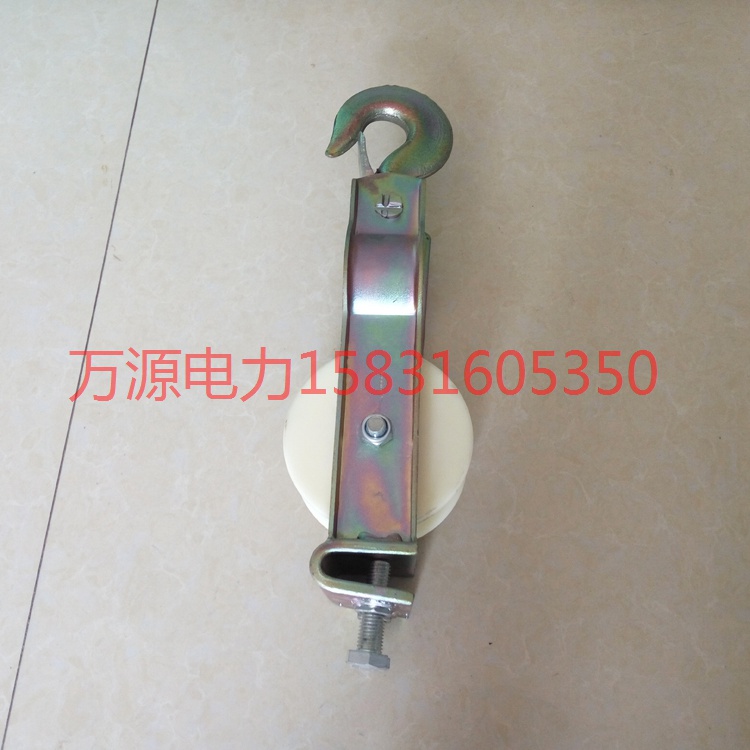 高强度120*60导线放线滑车尼龙轮挂钩滑子架空导线滑子