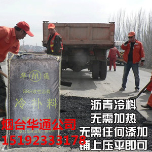 河南开封沥青冷油冷补料修补道路坑槽畅通无阻