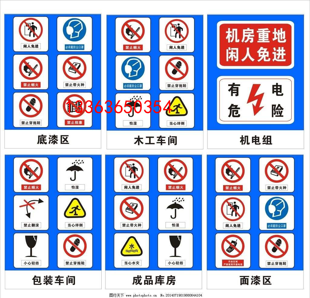 限高标志牌腐蚀金属提示牌严禁烟火禁指示牌管道提示标牌