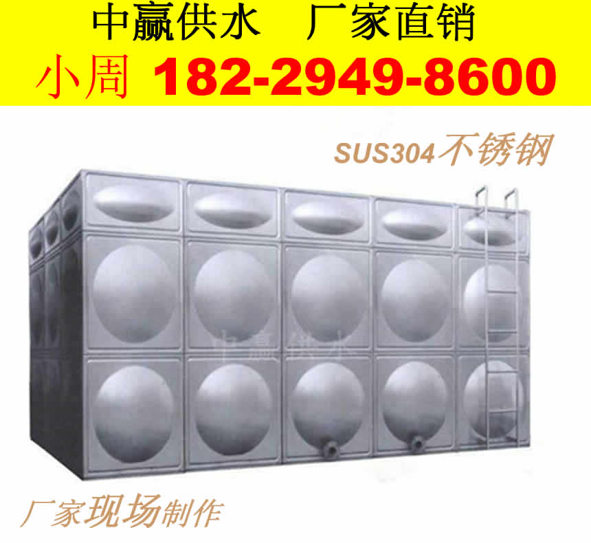 衡阳不锈钢方形冷水箱