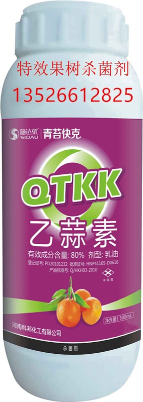 青苔净沙糖桔打青苔专用杀菌剂青苔快速脱落原厂生产