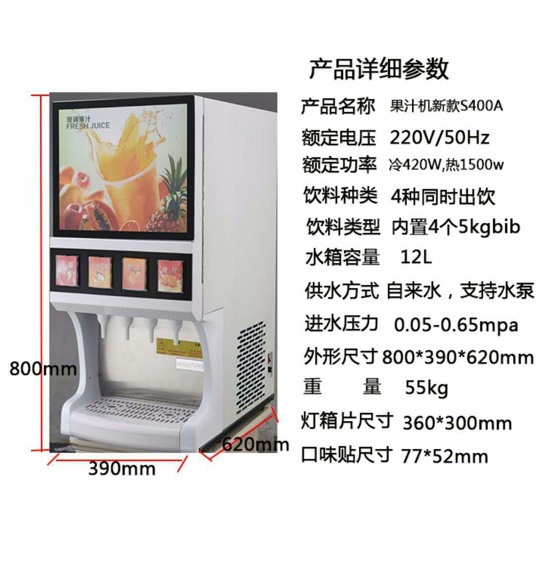 株洲果汁机-果汁机原料哪家好-冷饮机哪家好