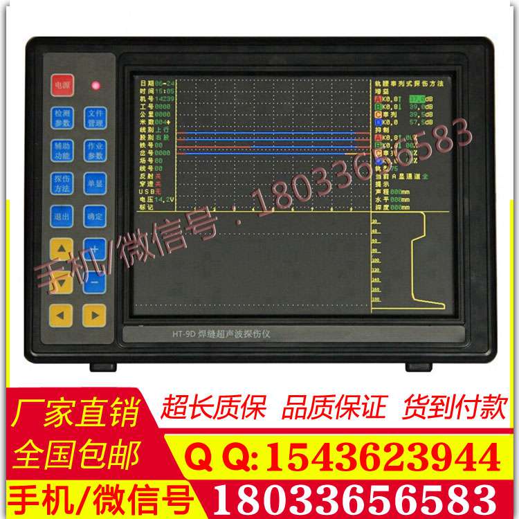 供应现货高精度数字式焊缝探伤仪  金属焊缝裂纹气孔钢结构铁塔