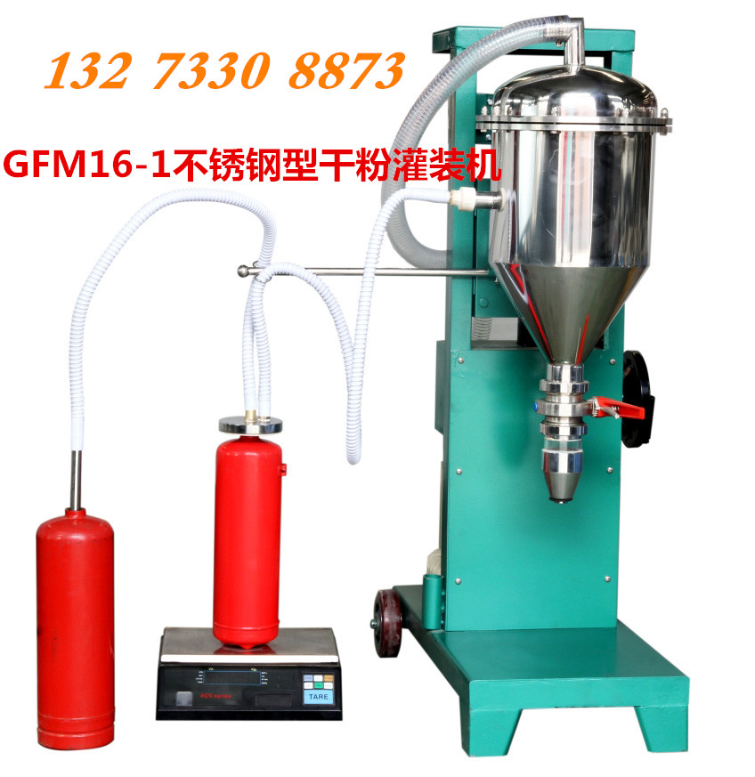 二氧化碳灭火器灌充机生产厂家价格
