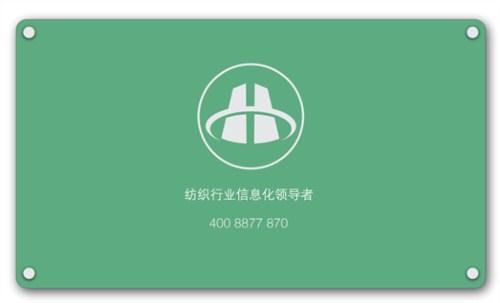 提供苏州面料专用erp系统厂家排名 恒泰科技供