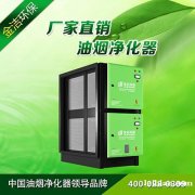 塑料废气处理设备加盟