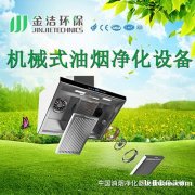 电镀废气处理设备加盟