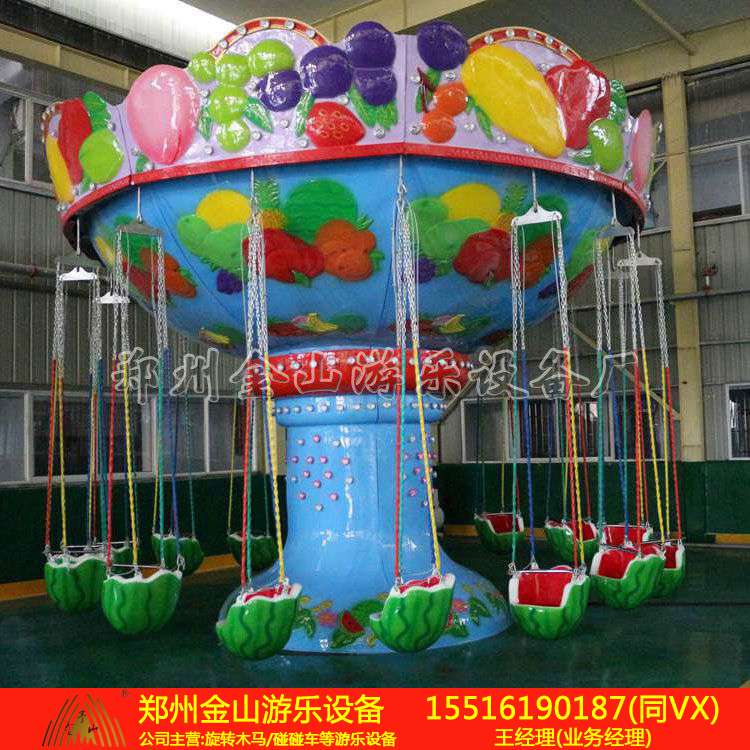 西瓜飞椅现货厂家直销