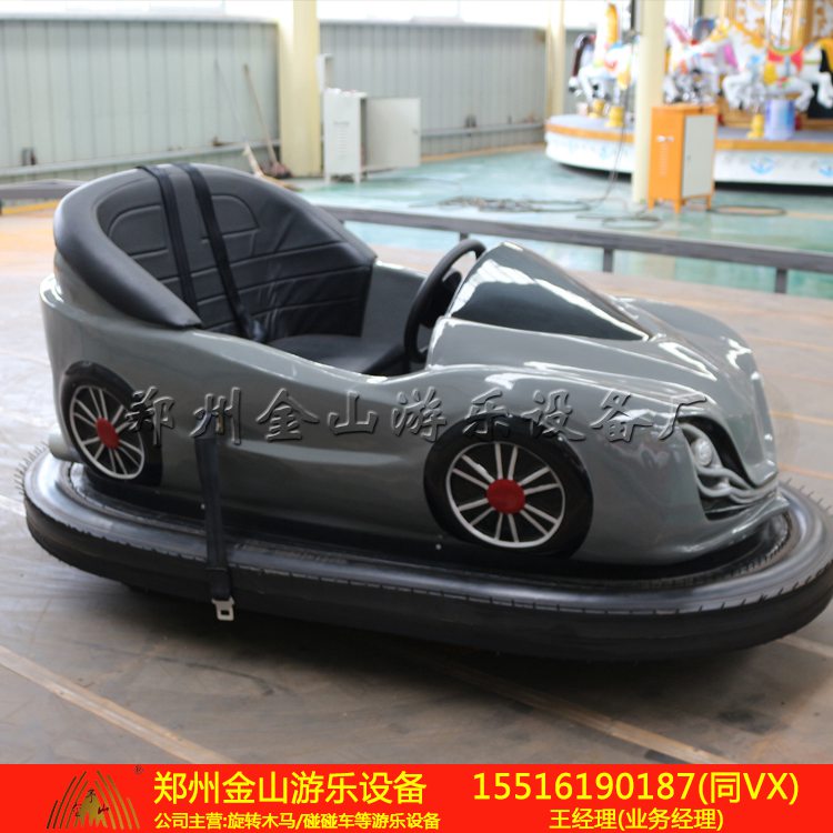 碰碰车现货厂家直销