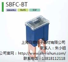 提供上海螺栓固定型保险丝 日顺供 SBFC-BT