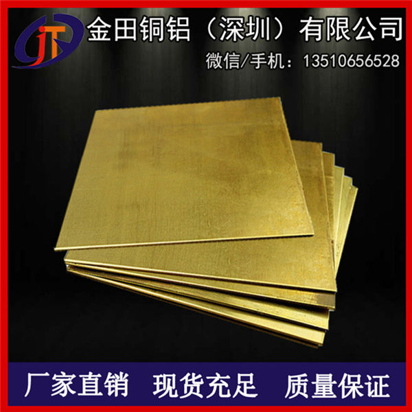 h62黄铜板，h75高精度铸造黄铜板*h85拉伸黄铜板