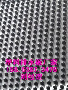 渭南车库屋顶疏水板◇25高蓄排水板=正规厂家