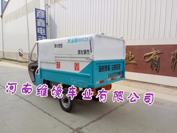 维境车业电动三轮清运车市政电动清运车