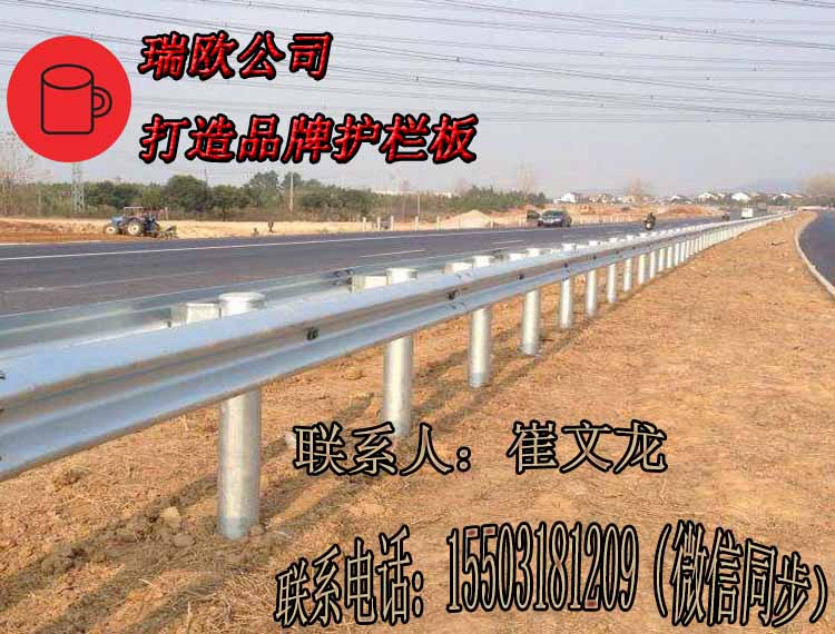 高速公路波形护栏板的主要特点?