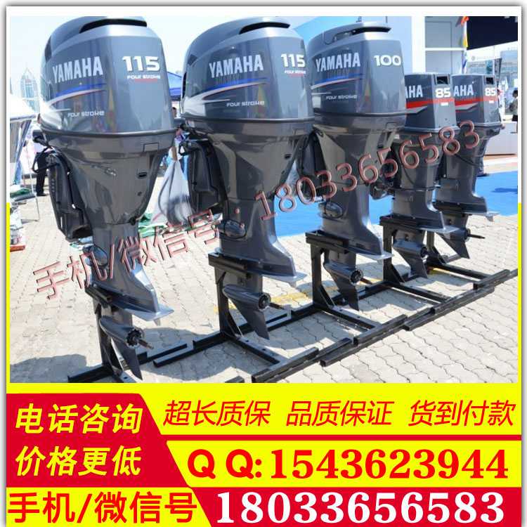 日本雅马哈船外机2冲程2匹4匹15匹30匹YAMAHA船用挂机