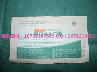豫北一次性使用医用外科口罩厂家价格