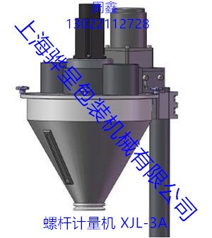 XJL-3A 粉末包装机 饲料包装机 充氮包装机 骅呈供