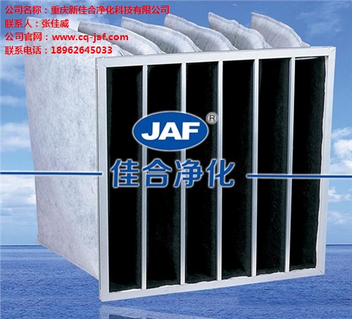 重庆活性炭袋式过滤器 尾气处理多袋式过滤器 新佳合净化供