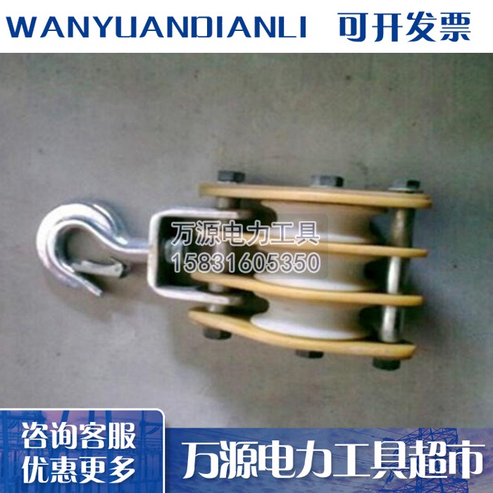 吊轮尼龙轮绝缘滑车三轮绝缘放滑轮 环氧树脂放线滑车