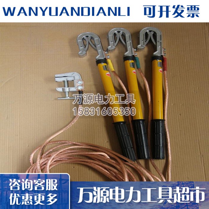 携带型短路接地线母排短杆手握式接地线10KV高压短路接地线