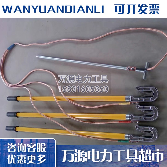 500kv接地棒220千伏接地软铜线 高压短路封地线便携式短路接地封线