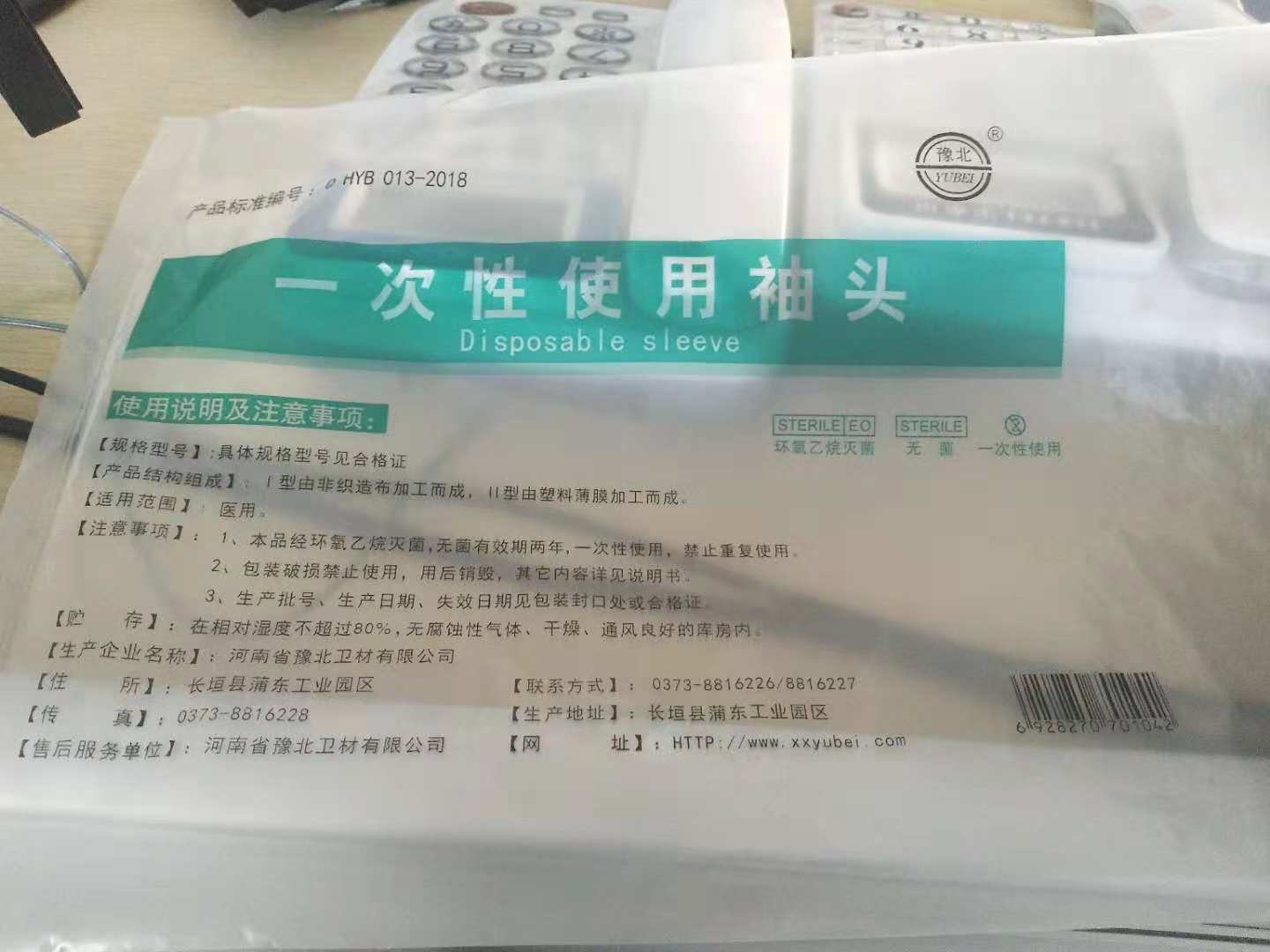 豫北一次性使用无纺布袖头