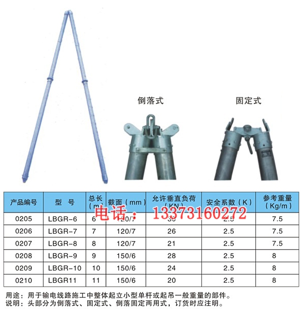 吊重大于30kN 管式金属抱杆 金属抱杆 河北厂家直供