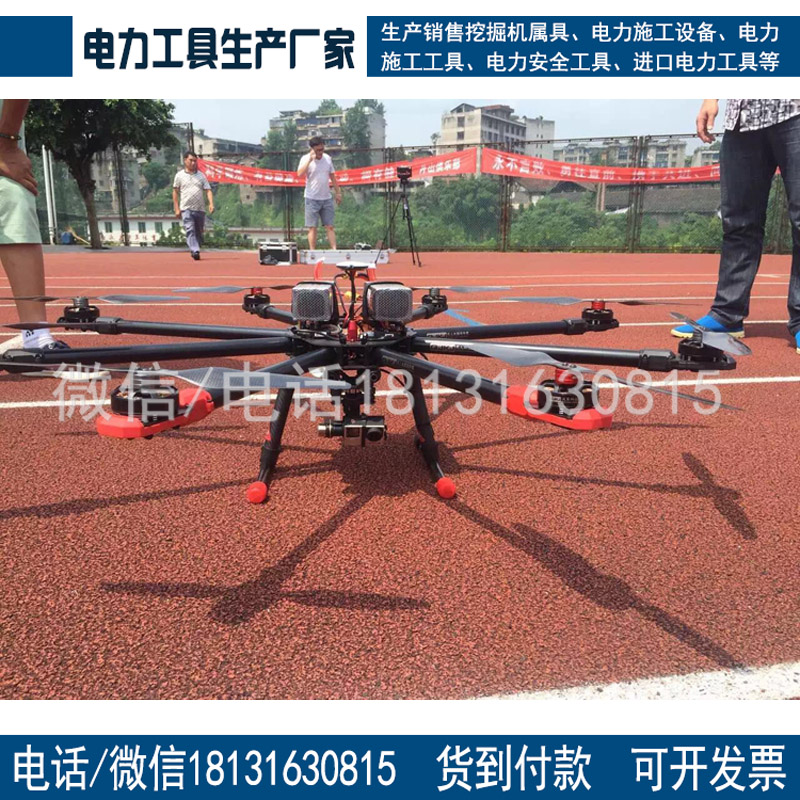 专业电力架线拉线放线巡线飞机遥控拖线牵线飞行器