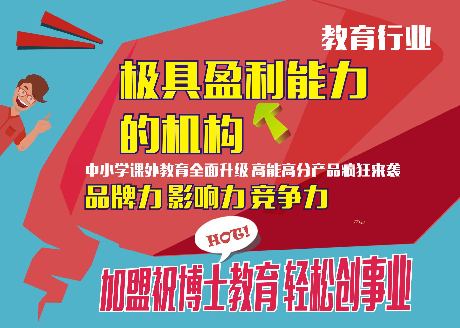 石家庄开办一家课后辅导班去哪里招聘兼职老师