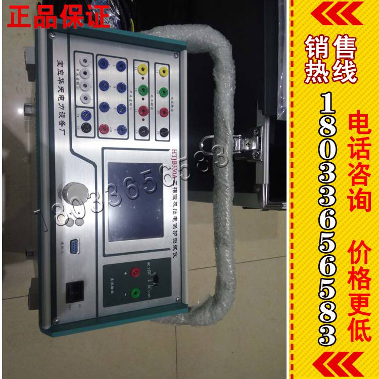 供应HTJB330A三相微机继电保护测试仪 工控机继保 继电保护装置