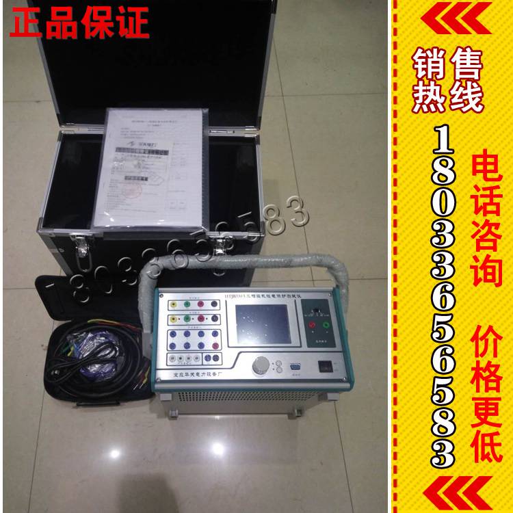 三相微机继电保护测试仪 702继电保护测试仪 继电器保护校验装置