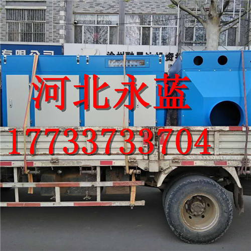 河北永蓝YL-GY-60光氧催化净化设备VOC有机废气处理方法