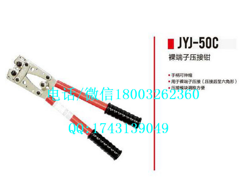 德克DUCK 手动机械式压接钳 JYJ-50C