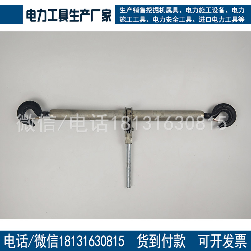 电力电缆拉紧器铁钩套式紧线器SSJ-2双钩电力牵引拉紧器