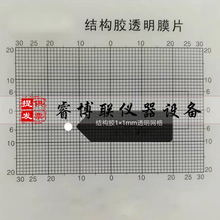 网格线的透明膜片 结构胶透明膜片