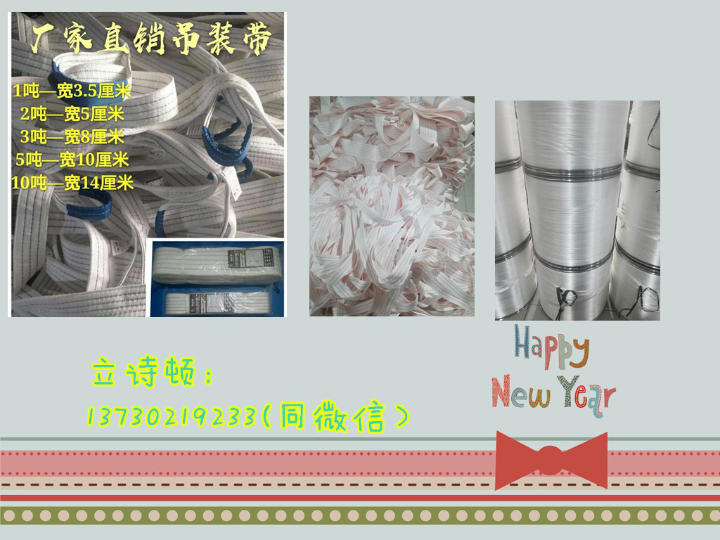 白色吊装带哪里有-20吨吊装带报价-吊装带3吨3米