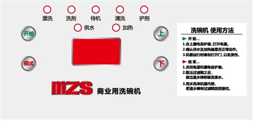 中型洗碗机加盟|梦之手供|吉林中型洗碗机招商加盟