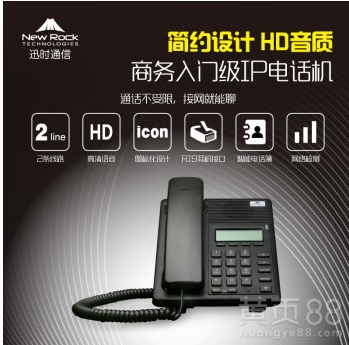 供应河南郑州IP电话迅时网络电话