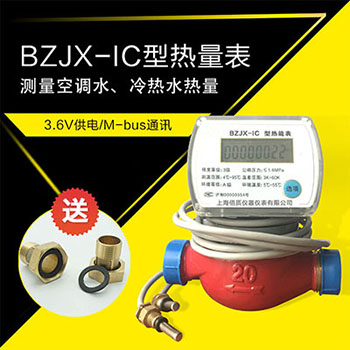 联网热量表dn20dn25热水冷水热计量表热能表上海厂家