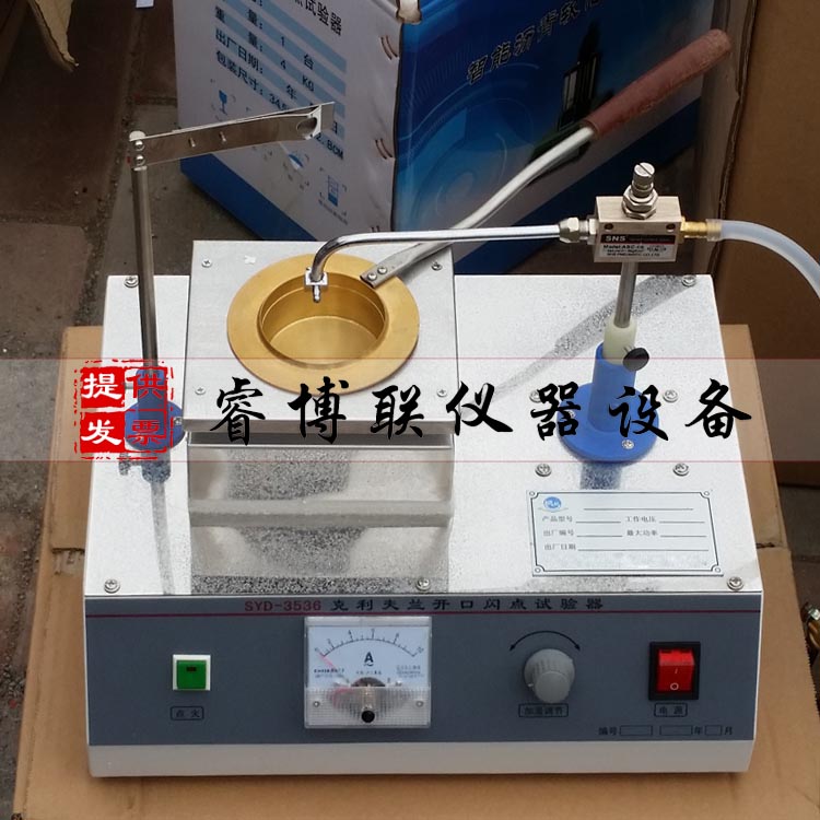 克利夫兰闪点试验仪 沥青闪点仪