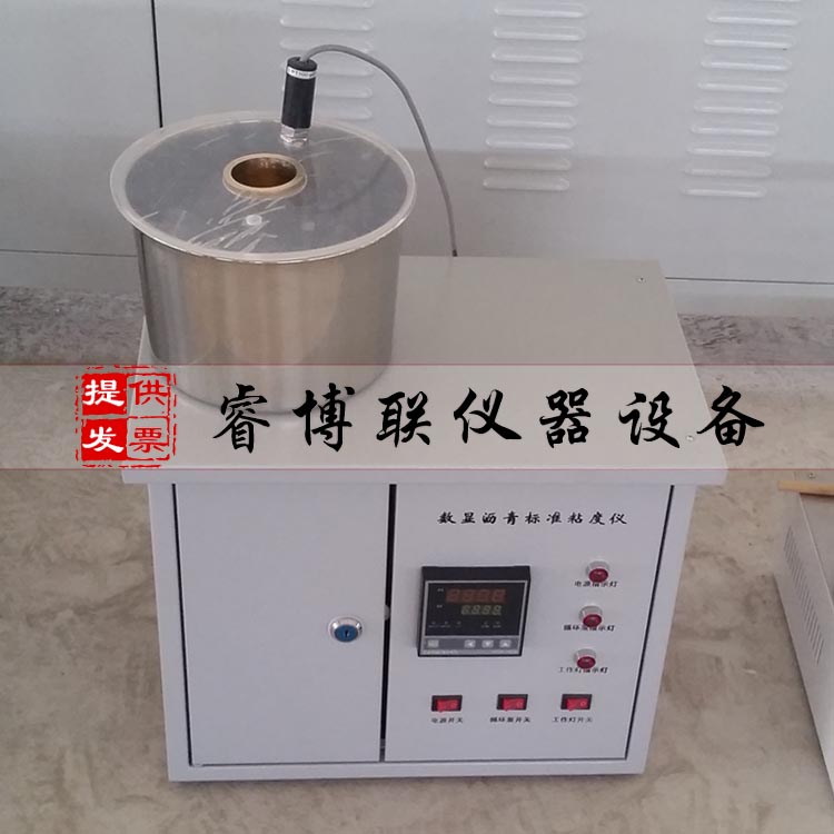 沥青标准粘度计 数显沥青标准粘度计
