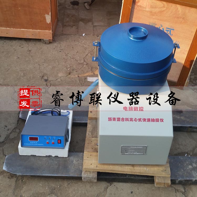 沥青快速抽提仪 沥青抽提仪