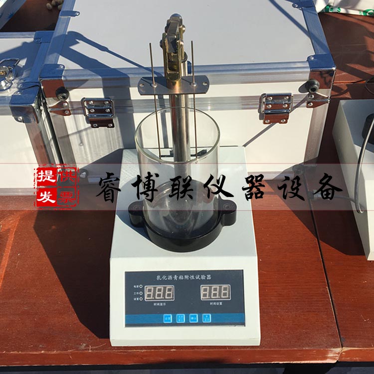 乳化沥青粘附性试验仪 乳化沥青粘附性试验器