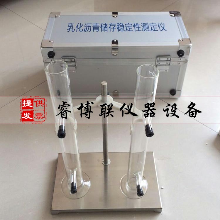乳化沥青存储稳定性试验仪 乳化沥青存储稳定性试验器