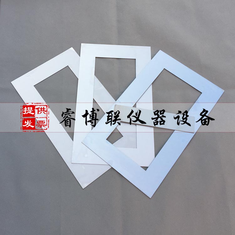 弹性建筑涂料制样框 涂膜模框 涂膜模具 涂料制样框
