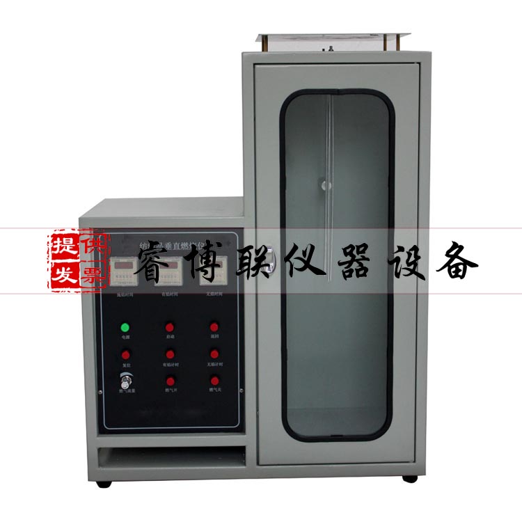 纺织品垂直燃烧仪