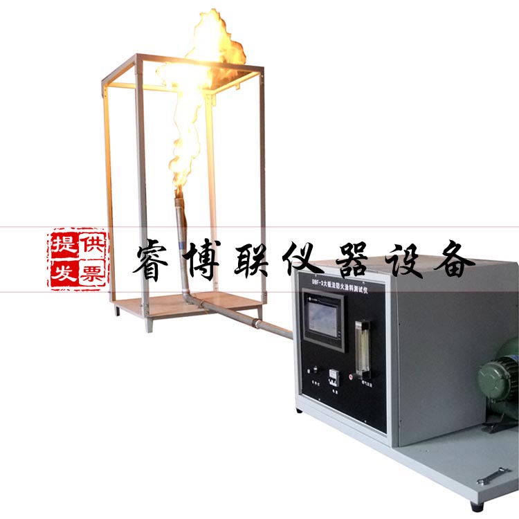 防火涂料测定仪（大板法）