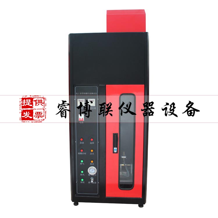 河北睿博联单根电线电缆垂直燃烧仪